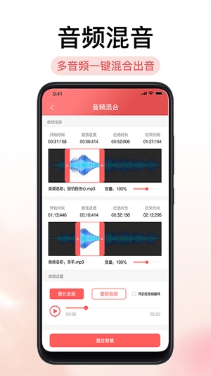 铃声剪辑器最新版0