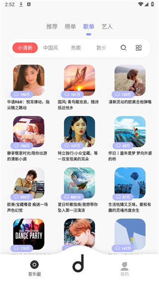 方格音乐手机版(MORIN)0