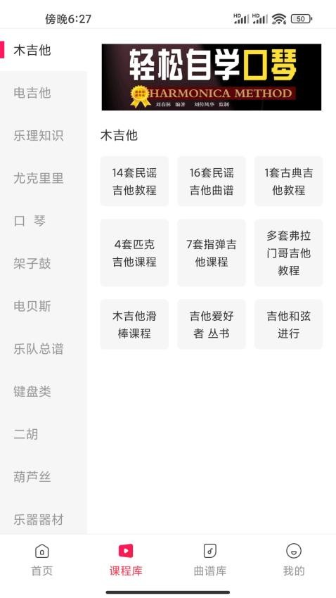 吉他风华最新版1