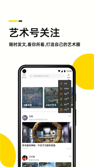 艺术头条2