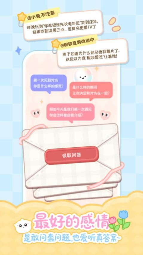 PawLove手机版3