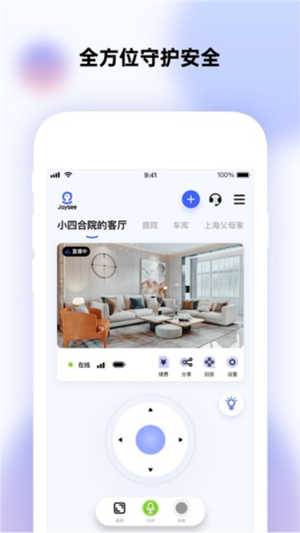 极视云3