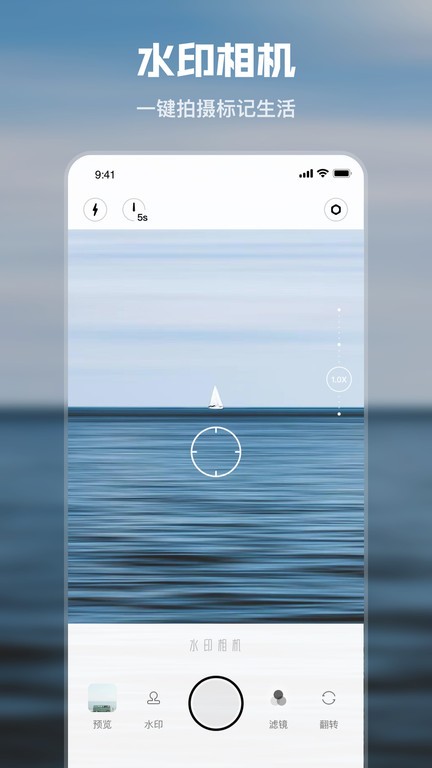 水印时间相机app0