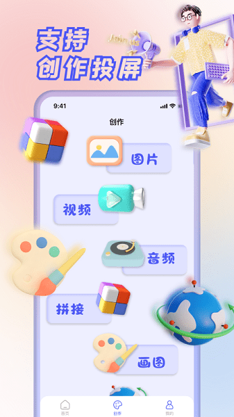 果果投屏手机版0