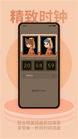 色采时钟官方app1