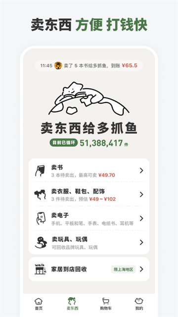 多抓鱼3