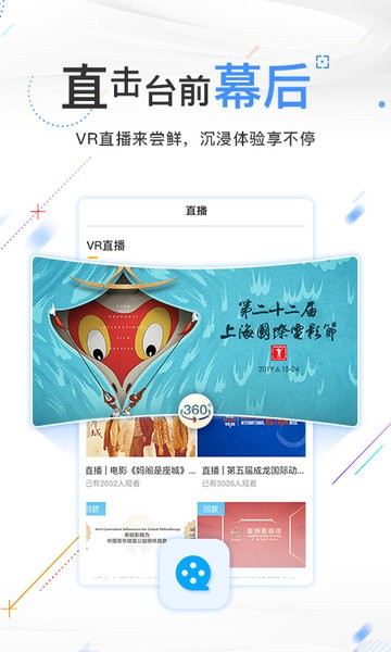电影频道客户端2