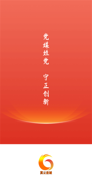 冀云故城官方版0