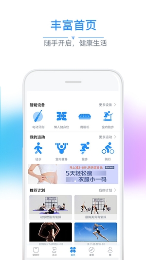 多锐运动体脂秤3