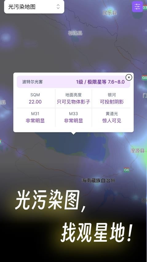 天文通最新版3
