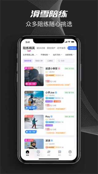 Yeti Crew App(Yeti野帝)0
