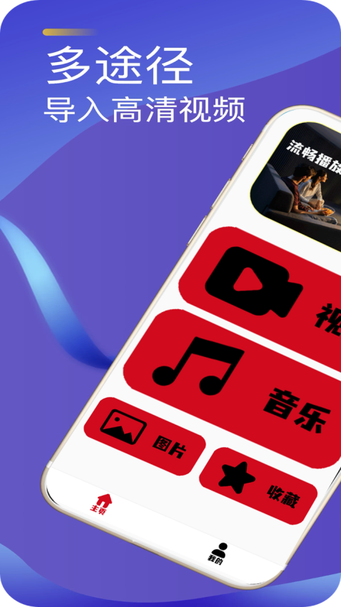 本地视频播放器官网版0