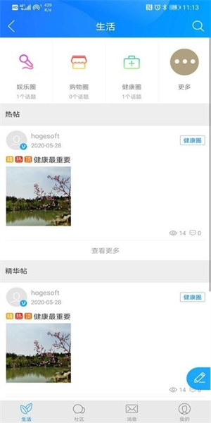 万源融媒客户端1
