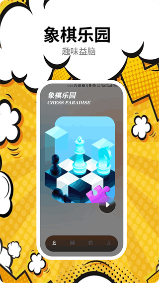 象棋残局最新版2