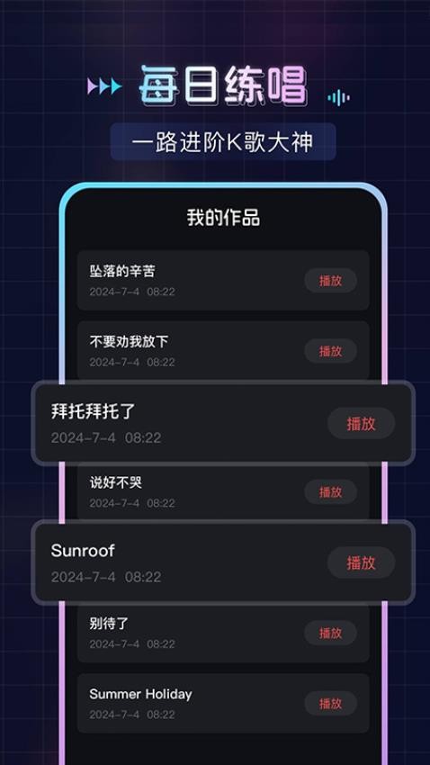 免费唱歌K歌最新版0