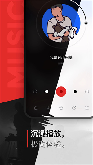 千千音乐手机版3