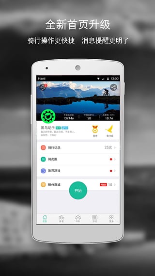 黑鸟单车2