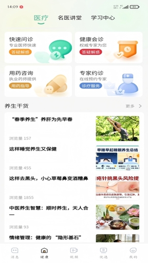 颐安心1