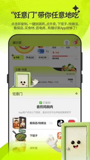 膳识家0