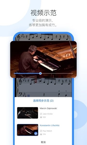 一起练琴钢琴小提琴APP3