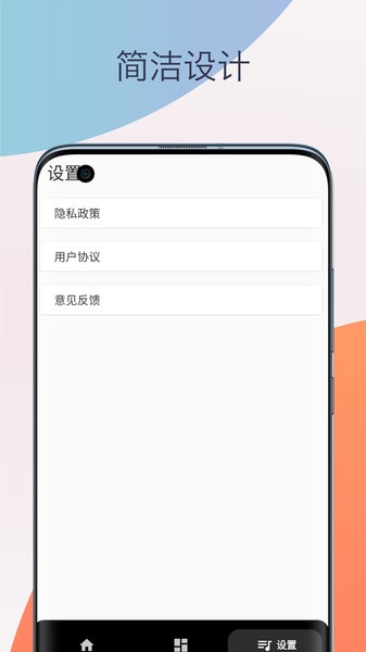 架子鼓鼓声节拍器app2