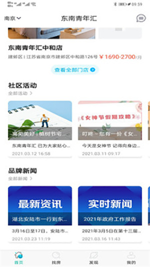 东南青年汇1