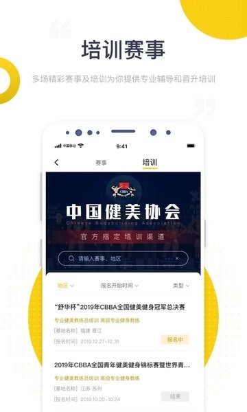 海健身最新版