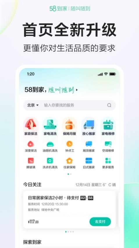 58到家精选平台0