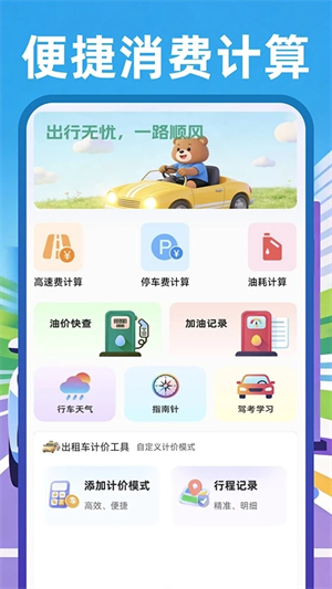 顺风网约车主官网版4