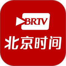 北京时间手机客户端