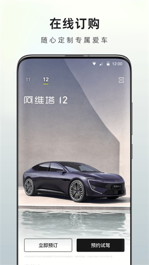 阿维塔app安卓0