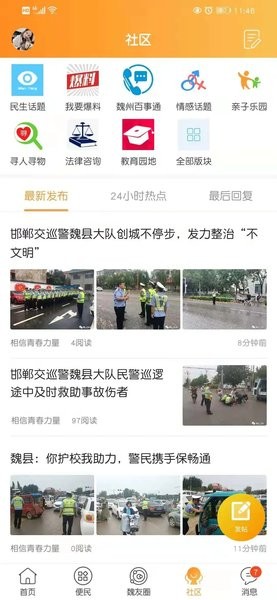 魏州网新闻网1