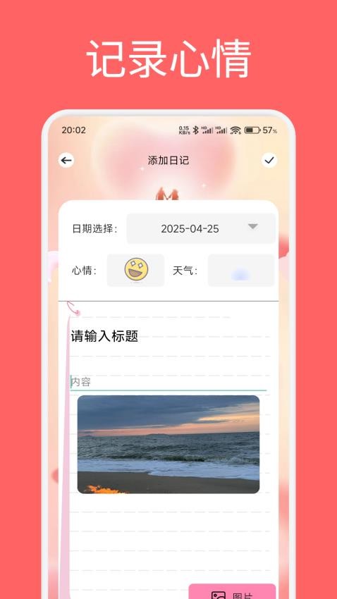 恋夏app手机版1