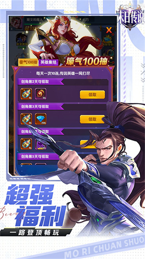 末日传说游戏3