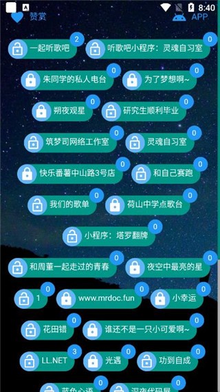 听歌吧音乐资源库0