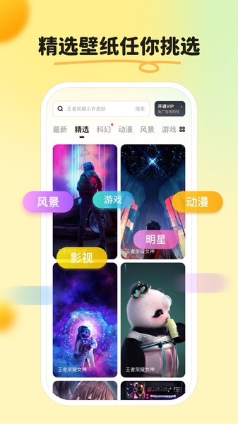 皮皮壁纸软件2