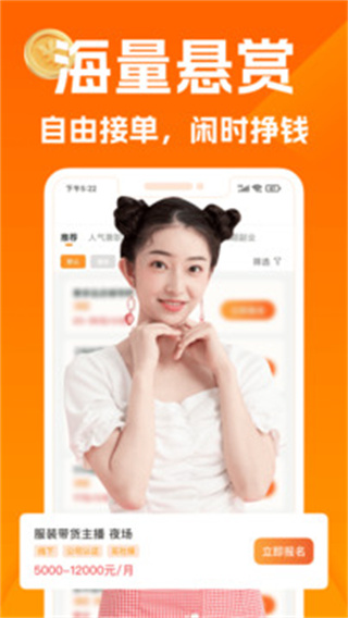 闲易赚兼职平台2