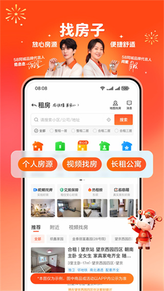 五八同城手机版(58同城)0