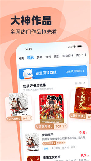飞读小说免费版1