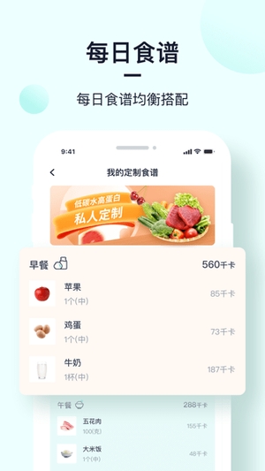 姿美健康软件1