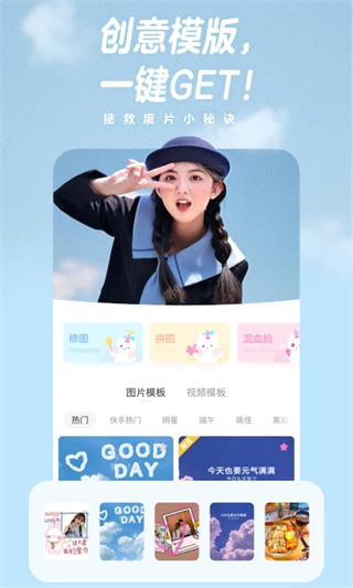一甜相机app官方1