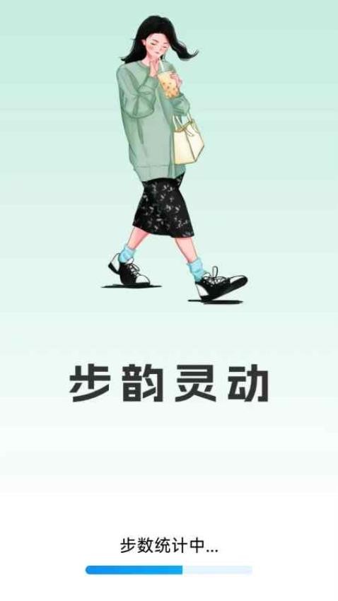 步韵灵动官方版0