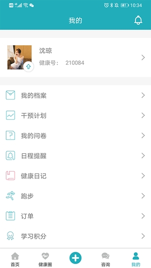 诺特体重管家app2