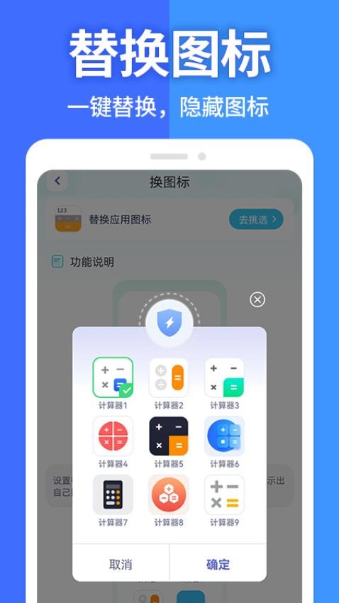 软件隐藏大师免费版1