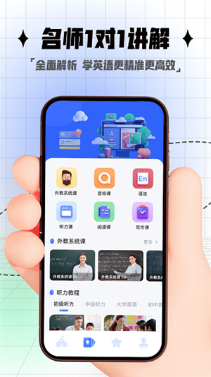 随行课堂官方版0