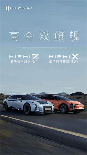 高合汽车3