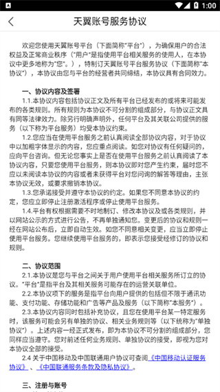 中国电信双百学圈app最新版0