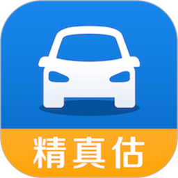 精真估二手车评估app