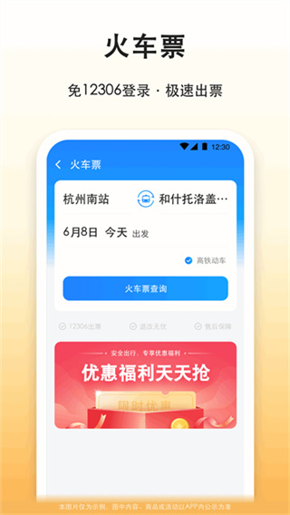 滴答滴出行3