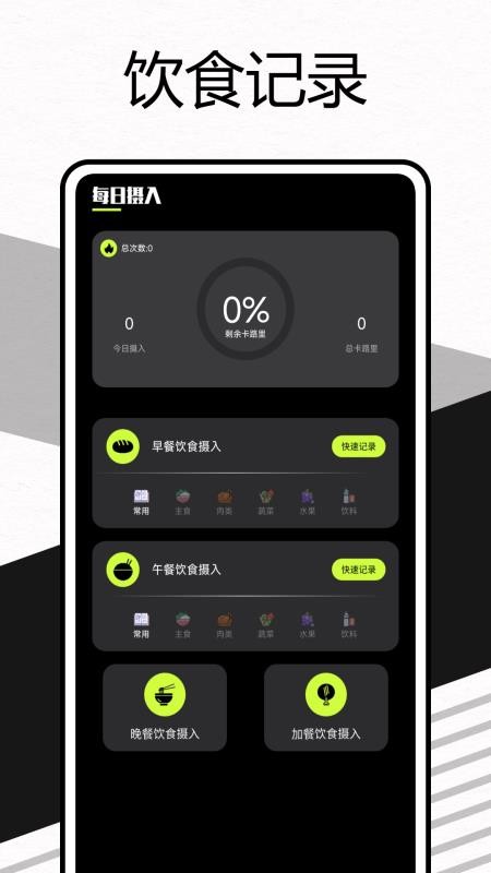 每天爱跳绳最新版0